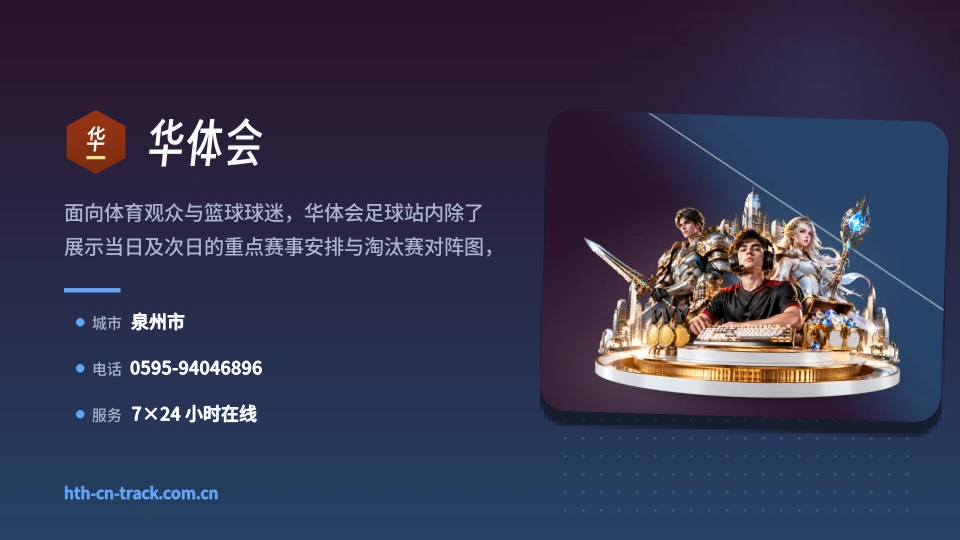 发现华体会